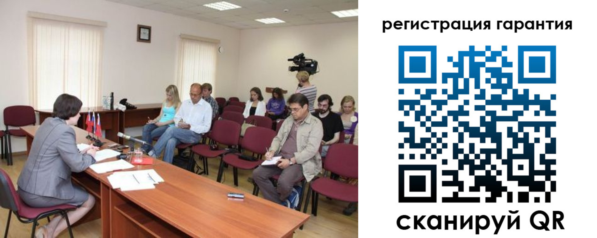 временная регистрация законно в Новосибирске