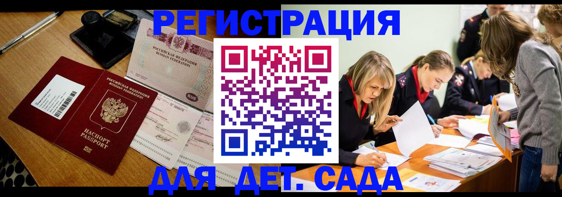 миграционный учет в Новосибирске